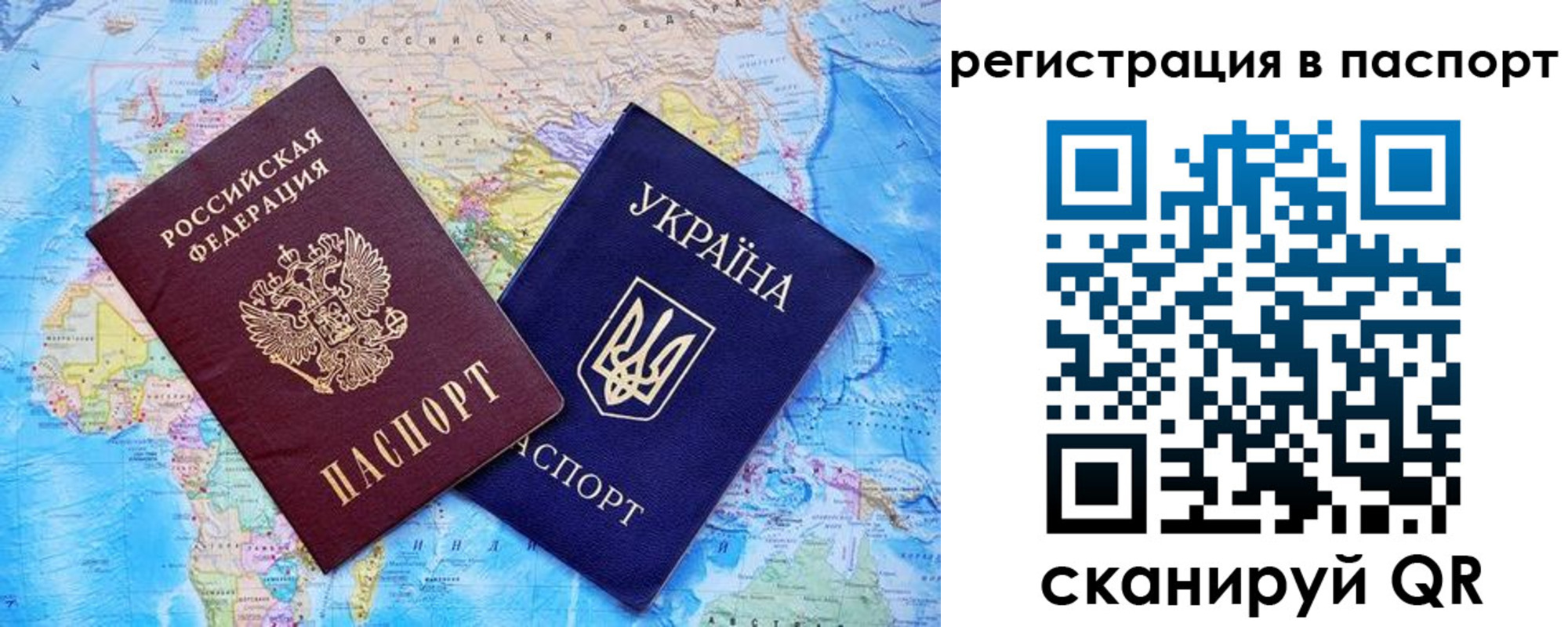 прописка в квартире в Жуковке